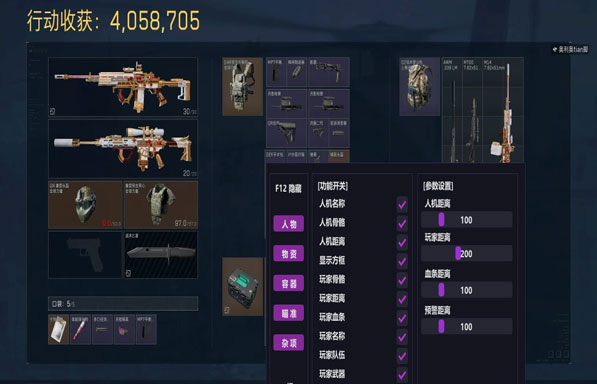 三角洲外挂团伙被抓透视自瞄效果